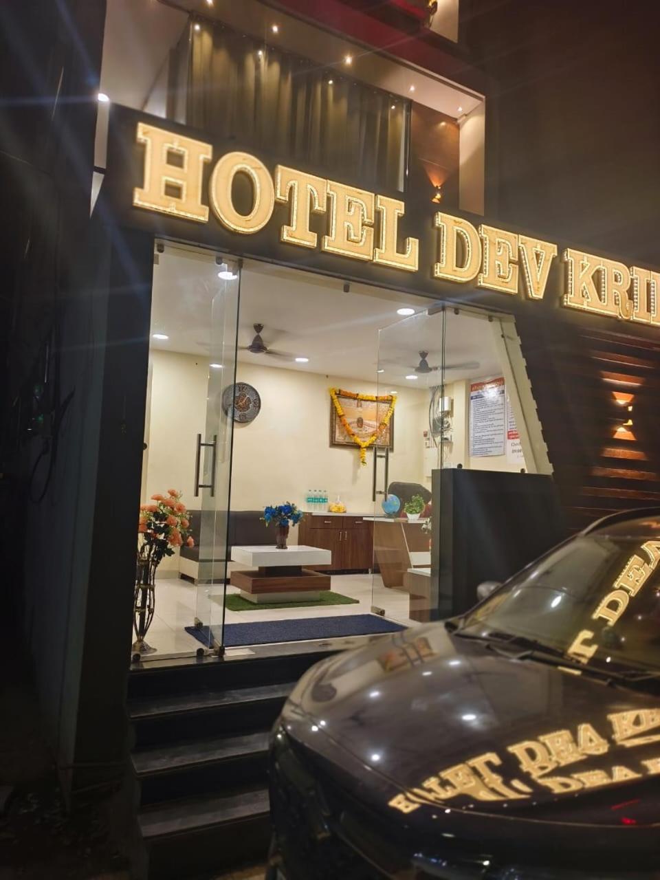 Hotel Dev Kripa Ujjain Eksteriør billede